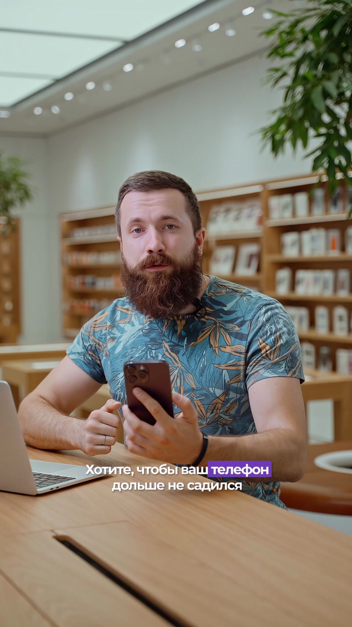 Экономим заряд батареи