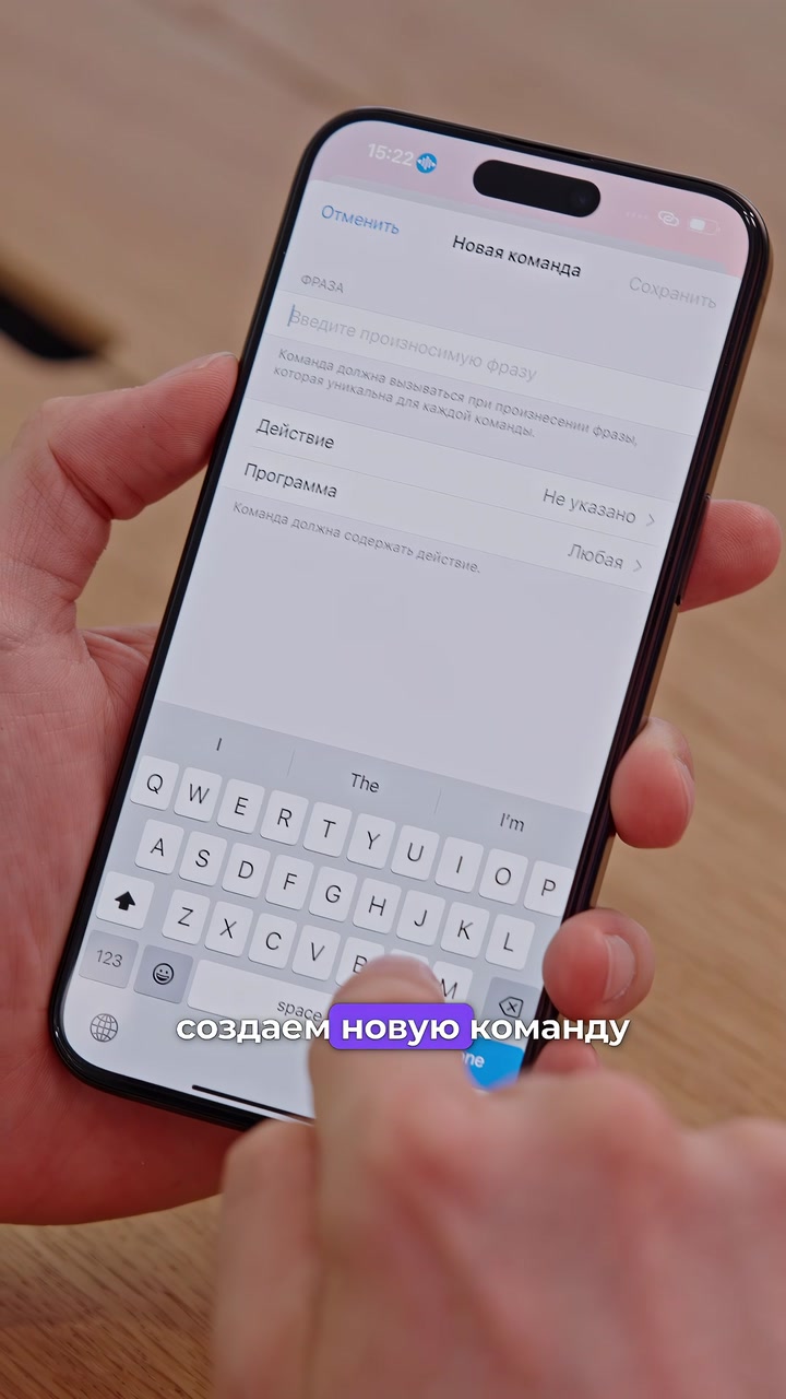 Управляем айфоном без рук