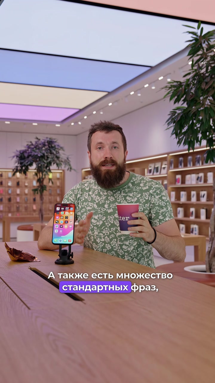 Управляем айфоном без рук
