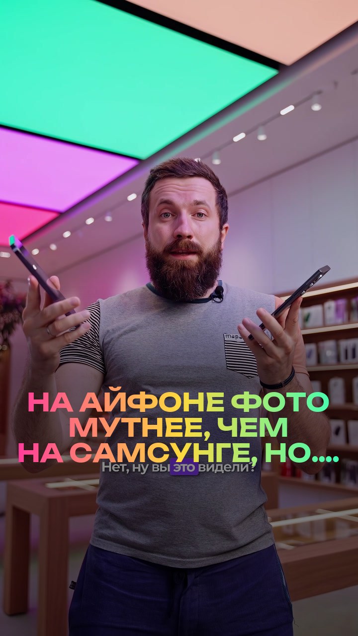 На айфоне фото мутнее, чем на самсунге, но….