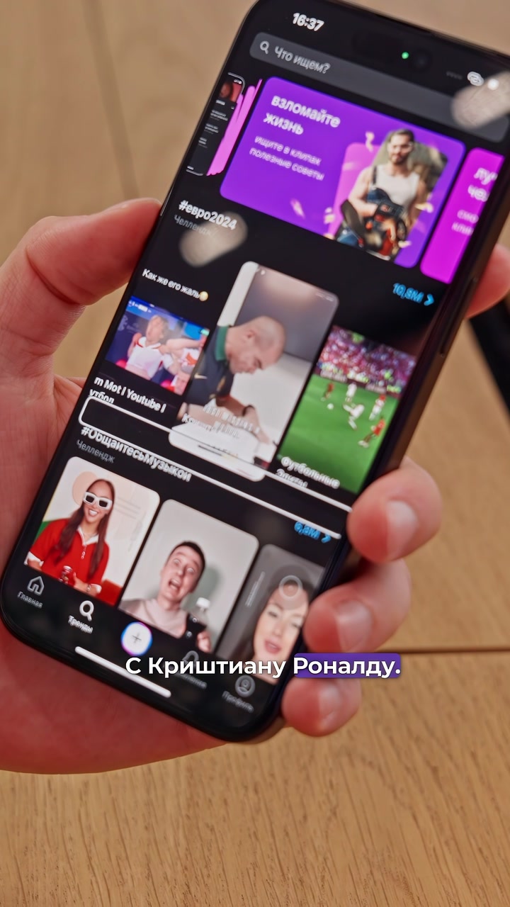 Управление глазами в iOS 18