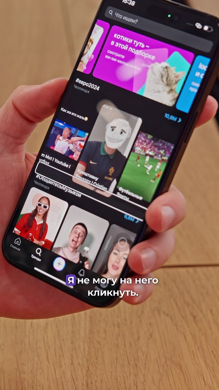 Управление глазами в iOS 18