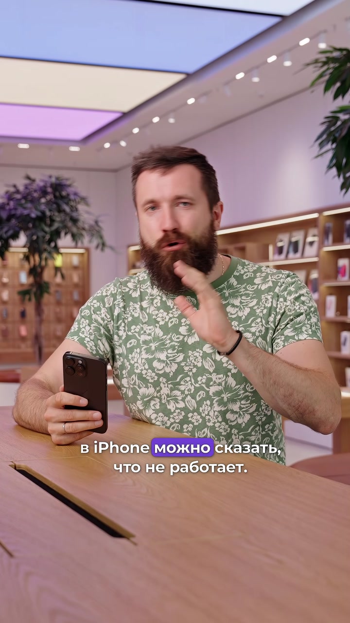Управление глазами в iOS 18