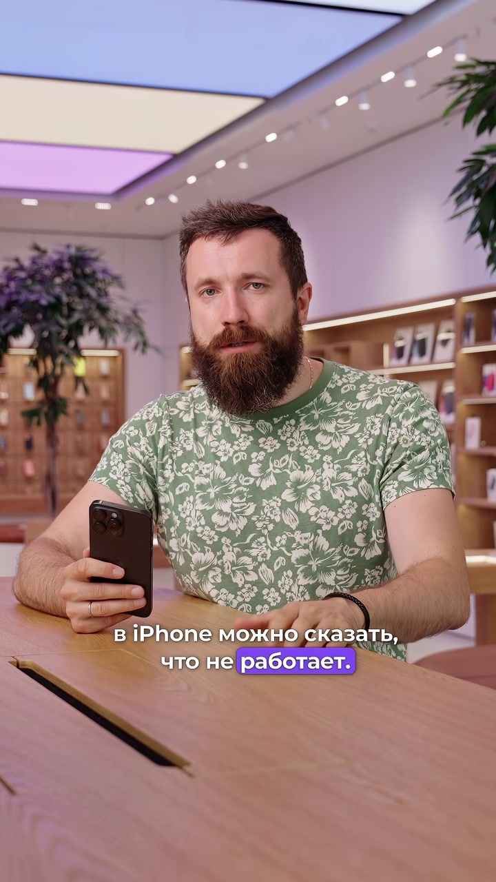 Управление глазами в iOS 18