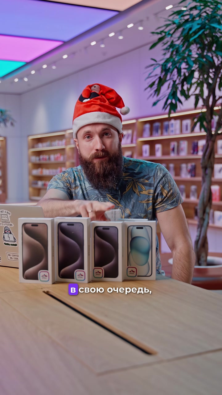 Как думаете, какой цвет iPhone самый непопулярный в 2023? Мы подвели итоги года и рассказали о самых ярких в новом видео.