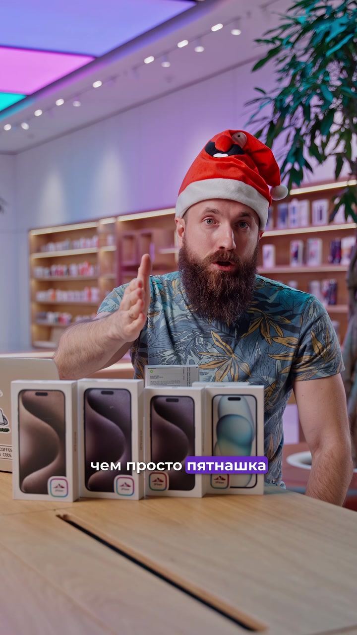 Как думаете, какой цвет iPhone самый непопулярный в 2023? Мы подвели итоги года и рассказали о самых ярких в новом видео.