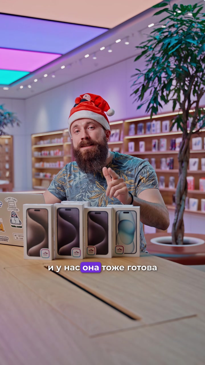 Как думаете, какой цвет iPhone самый непопулярный в 2023? Мы подвели итоги года и рассказали о самых ярких в новом видео.