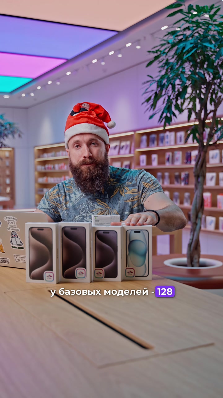 Как думаете, какой цвет iPhone самый непопулярный в 2023? Мы подвели итоги года и рассказали о самых ярких в новом видео.
