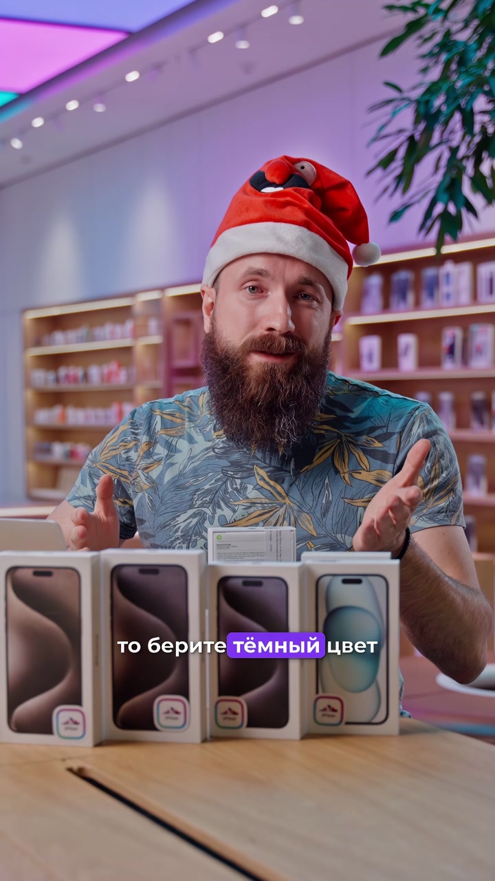 Как думаете, какой цвет iPhone самый непопулярный в 2023? Мы подвели итоги года и рассказали о самых ярких в новом видео.
