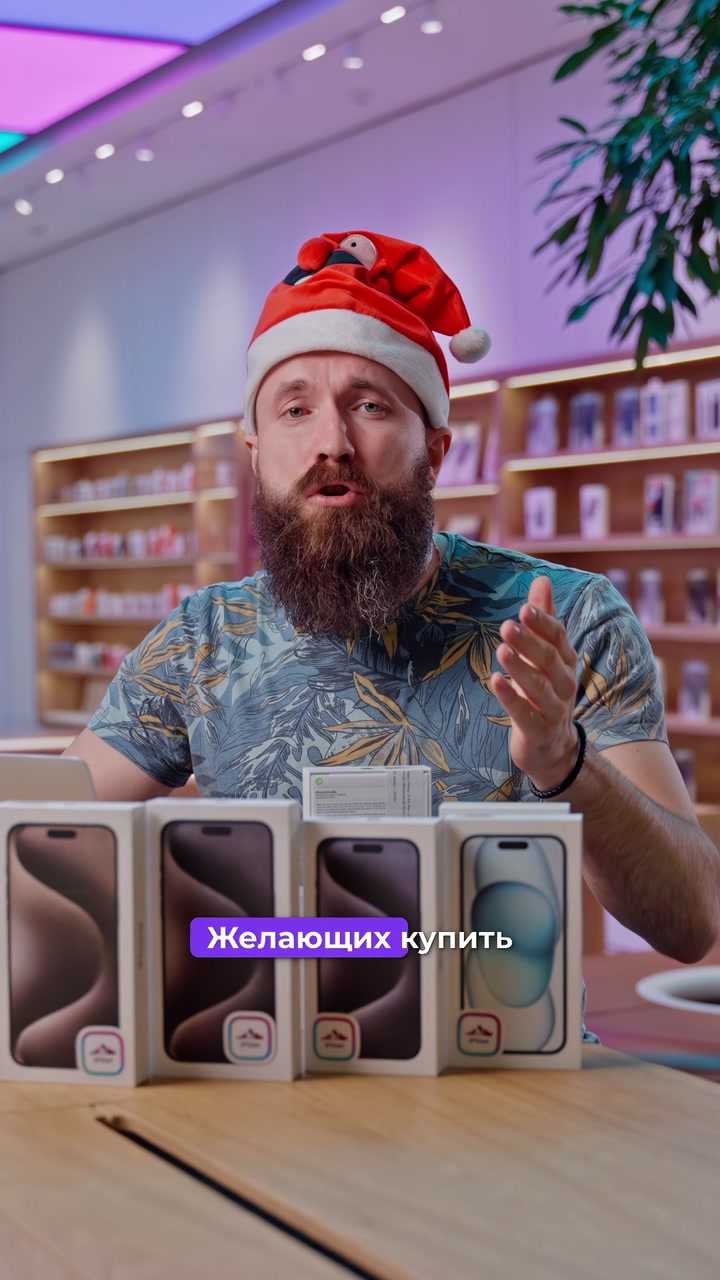 Как думаете, какой цвет iPhone самый непопулярный в 2023? Мы подвели итоги года и рассказали о самых ярких в новом видео.