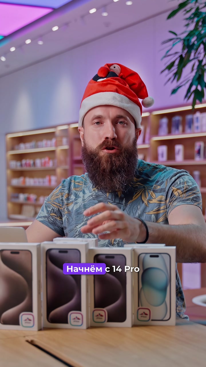 Как думаете, какой цвет iPhone самый непопулярный в 2023? Мы подвели итоги года и рассказали о самых ярких в новом видео.