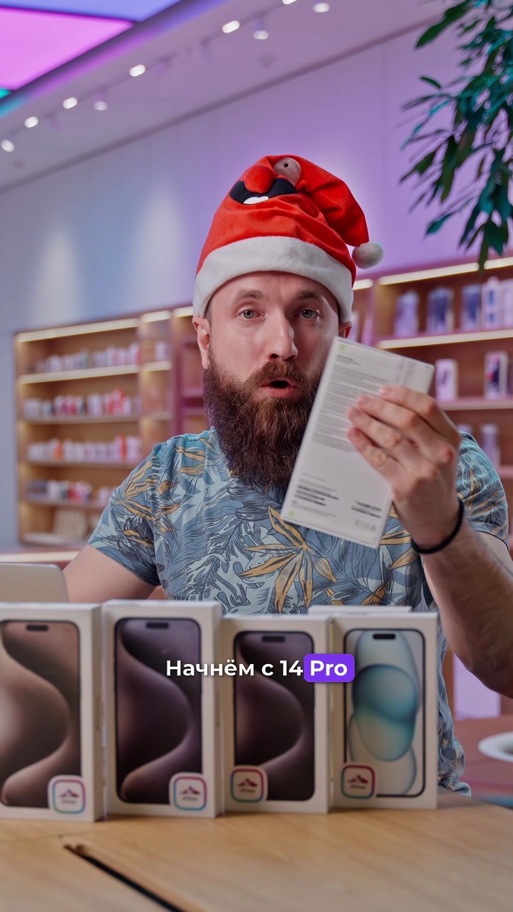 Как думаете, какой цвет iPhone самый непопулярный в 2023? Мы подвели итоги года и рассказали о самых ярких в новом видео.