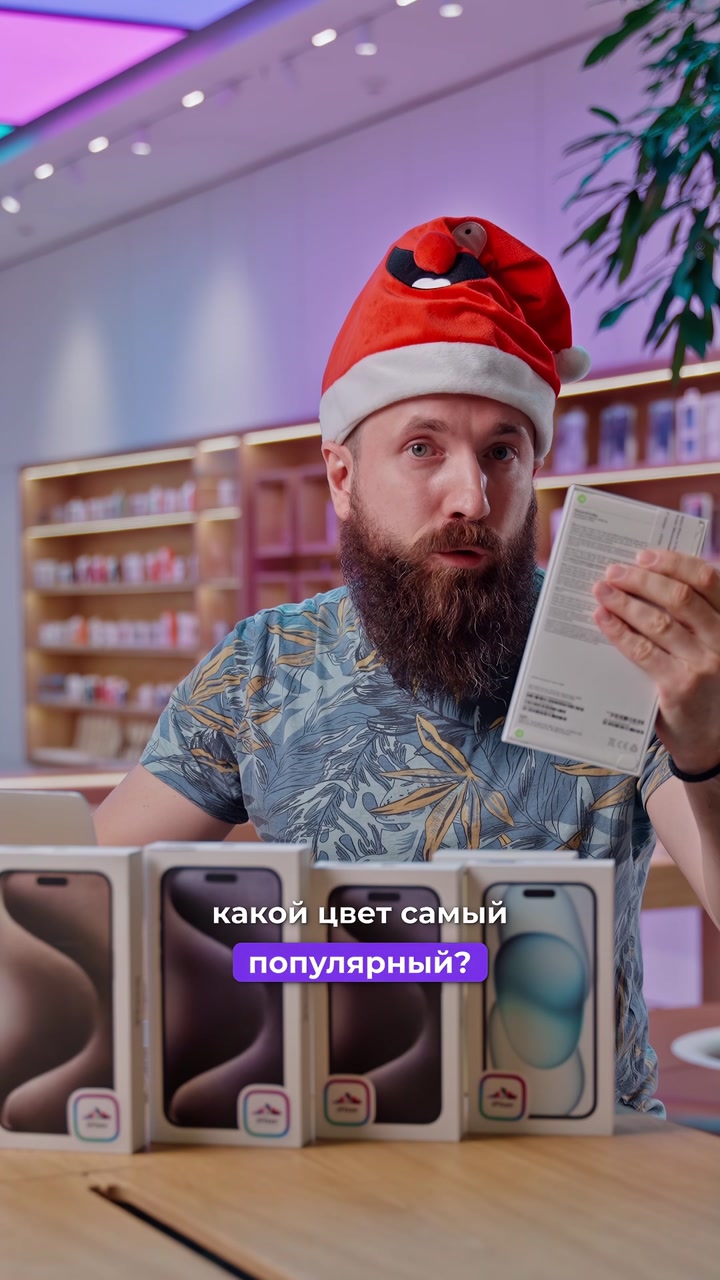 Как думаете, какой цвет iPhone самый непопулярный в 2023? Мы подвели итоги года и рассказали о самых ярких в новом видео.