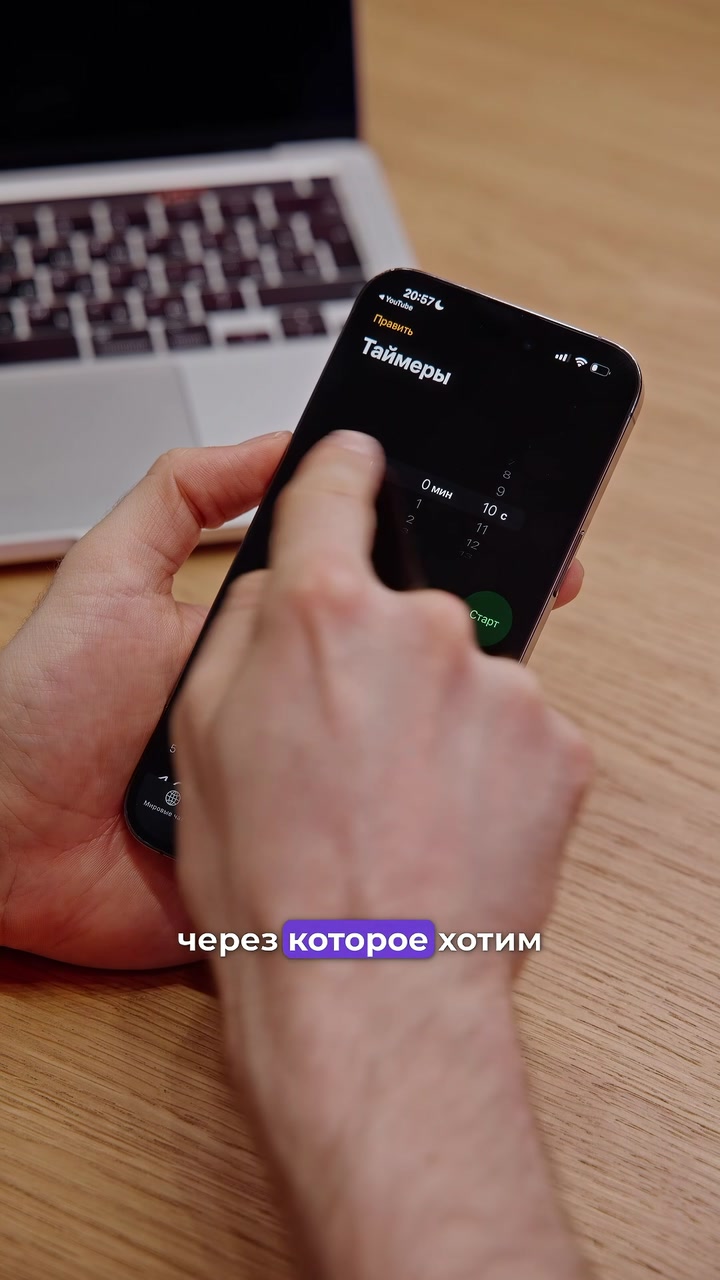 Таймер на выключение музыки и видео