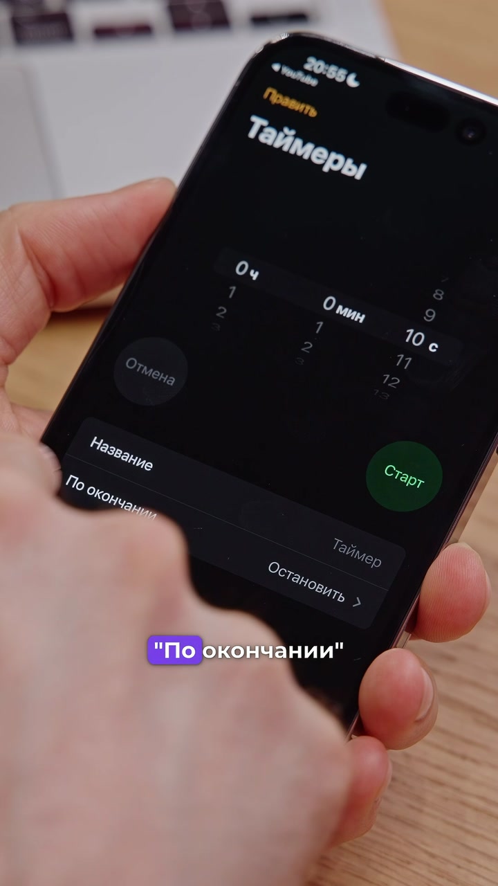 Таймер на выключение музыки и видео