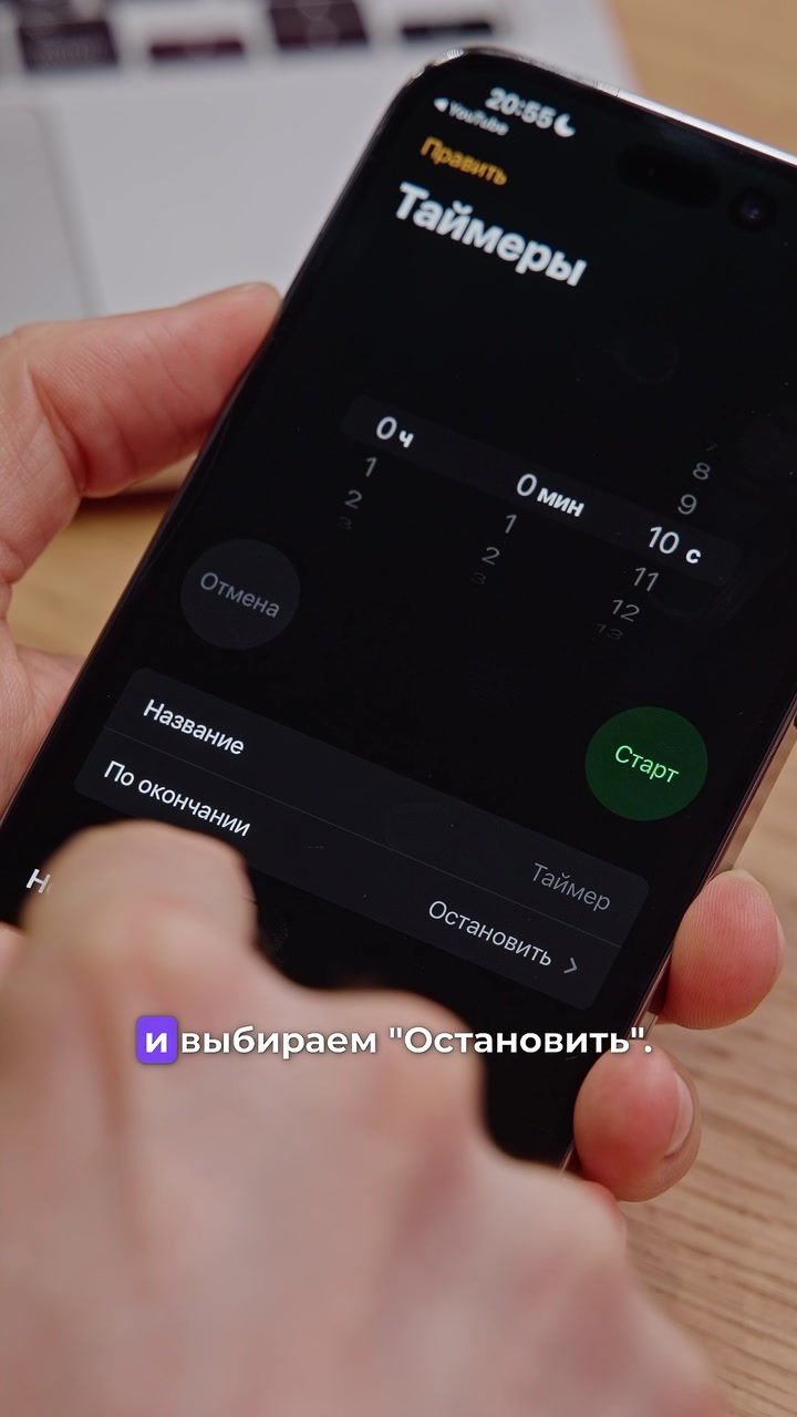 Таймер на выключение музыки и видео