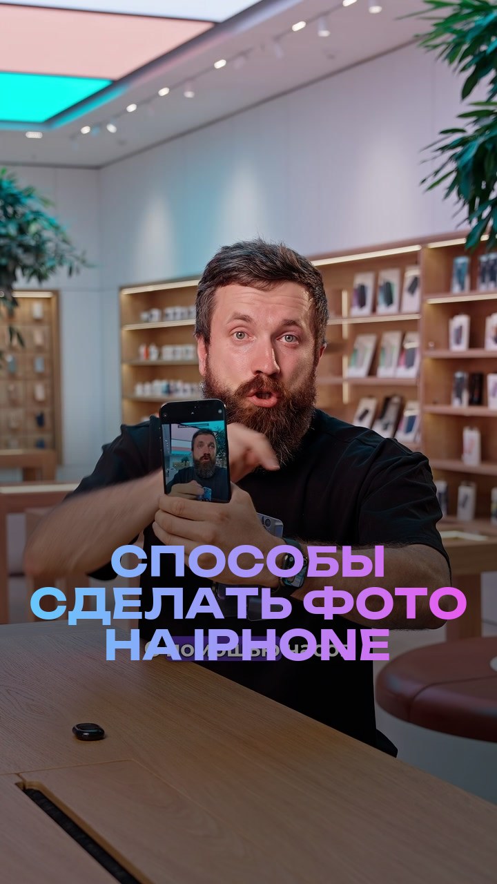 Способы сделать фото на iPhone
