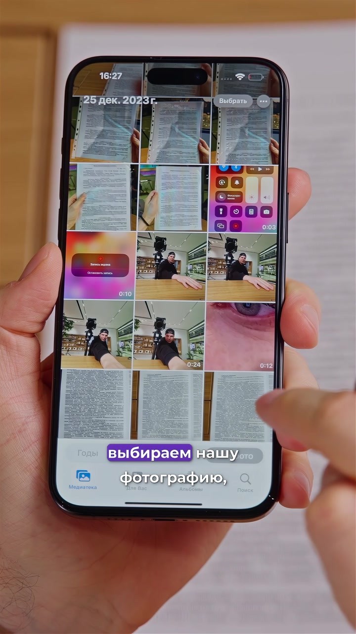 Распознаем текст с помощью iPhone