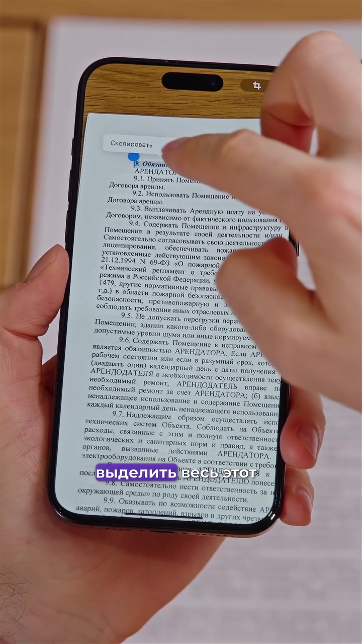 Распознаем текст с помощью iPhone