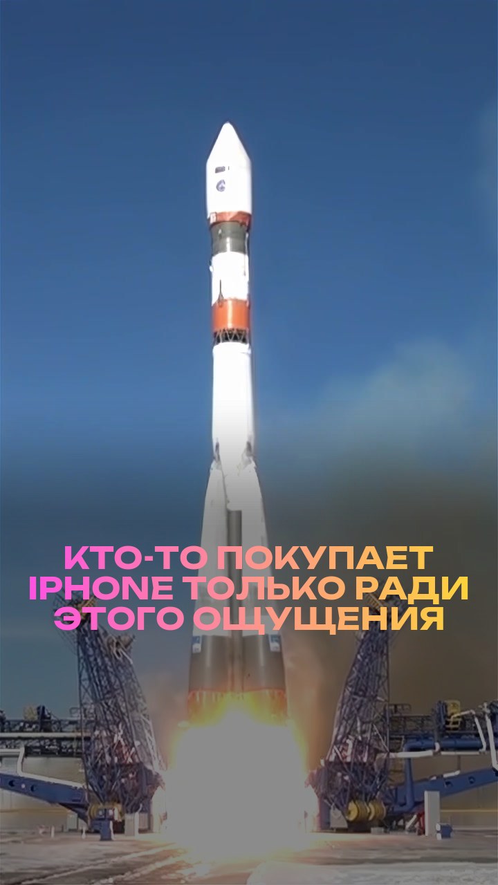 Кто-то покупает iPhone только ради этого ощущения