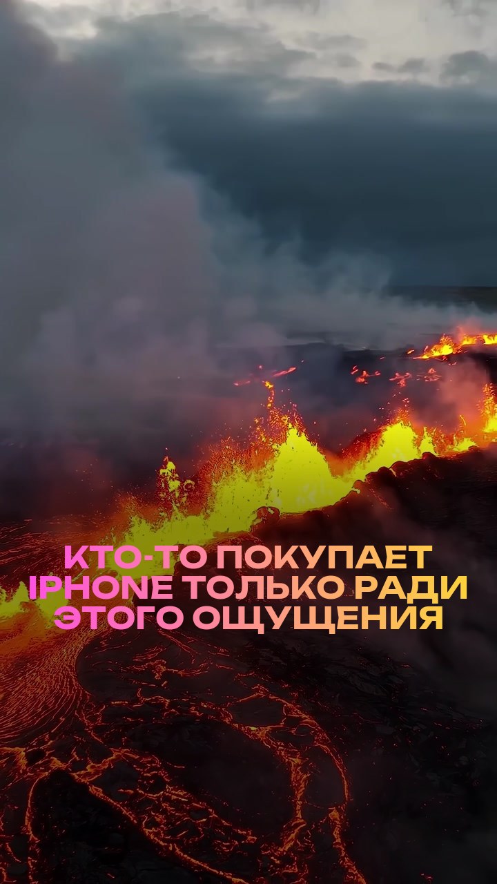 Кто-то покупает iPhone только ради этого ощущения