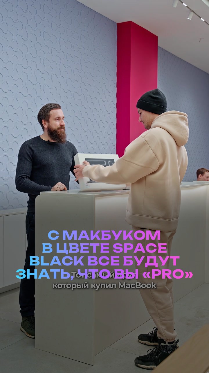 С макбуком в цвете Space Black все будут знать, что вы «Pro»