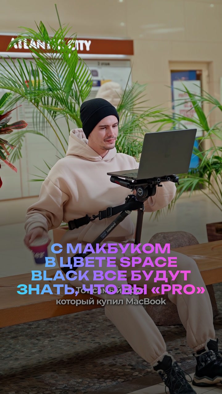 С макбуком в цвете Space Black все будут знать, что вы «Pro»