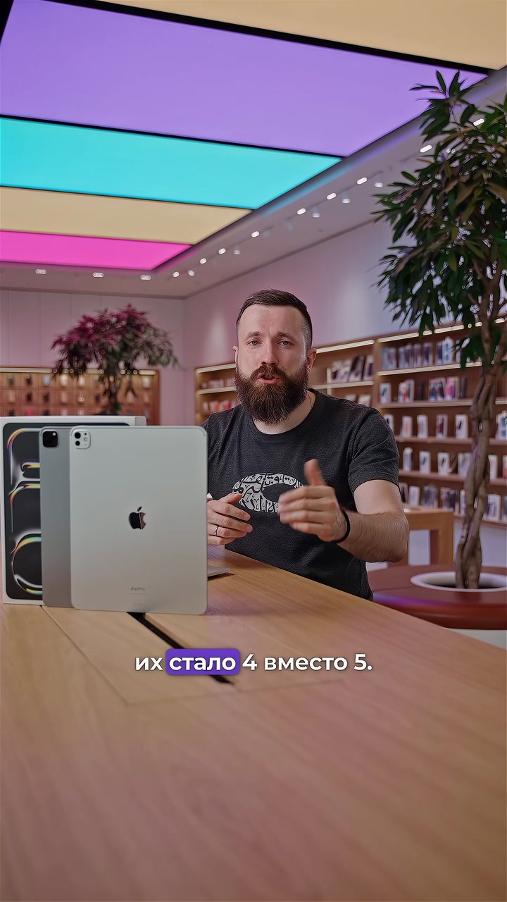 Чем отличается iPad Pro 2024 от iPad Pro 2022?