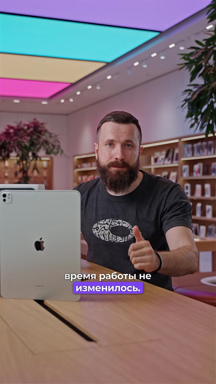 Чем отличается iPad Pro 2024 от iPad Pro 2022?