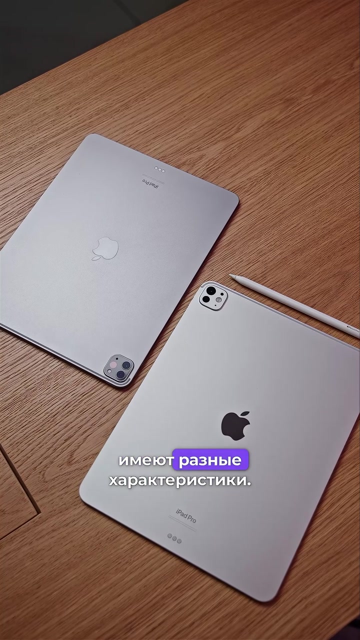 Чем отличается iPad Pro 2024 от iPad Pro 2022?