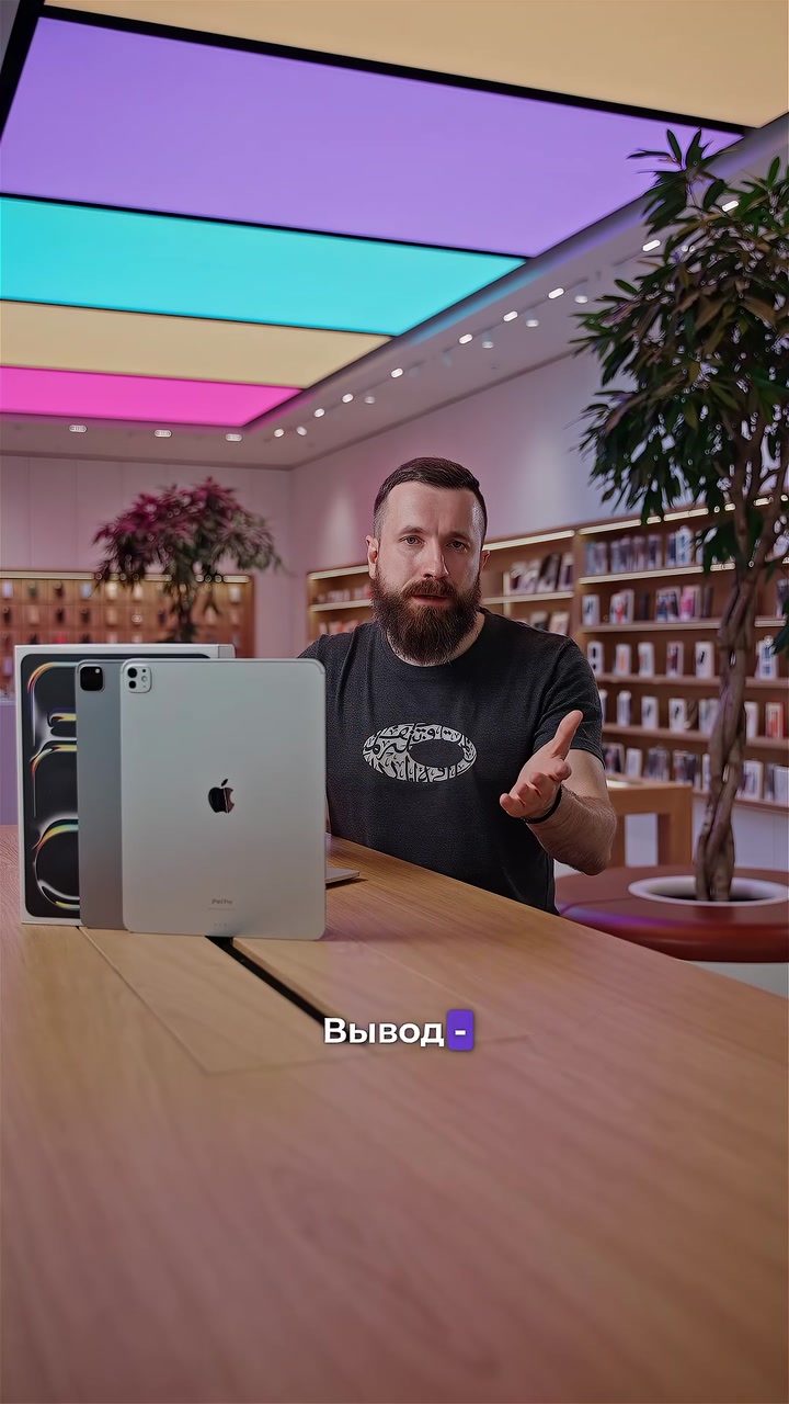 Чем отличается iPad Pro 2024 от iPad Pro 2022?