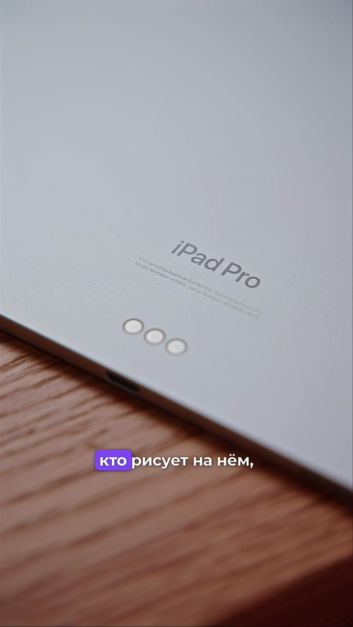 Чем отличается iPad Pro 2024 от iPad Pro 2022?