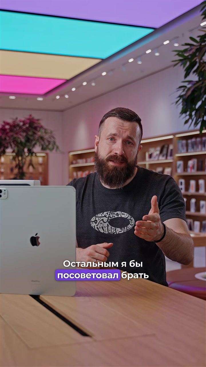 Чем отличается iPad Pro 2024 от iPad Pro 2022?