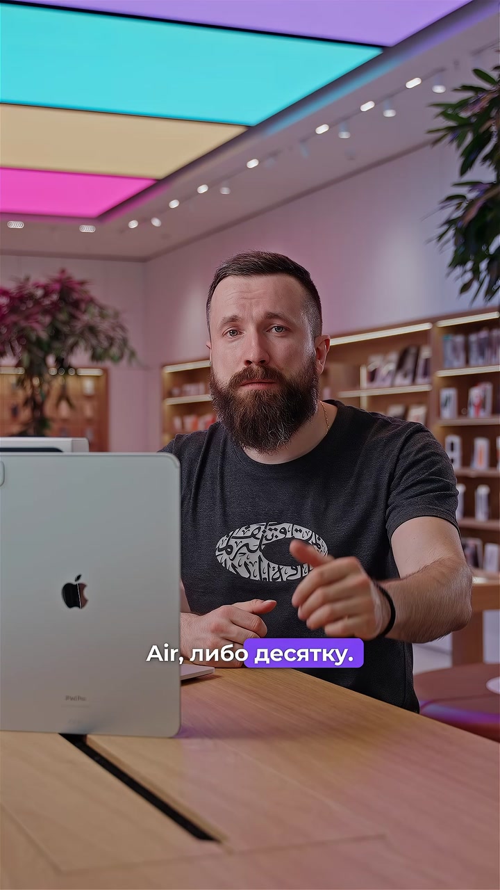Чем отличается iPad Pro 2024 от iPad Pro 2022?