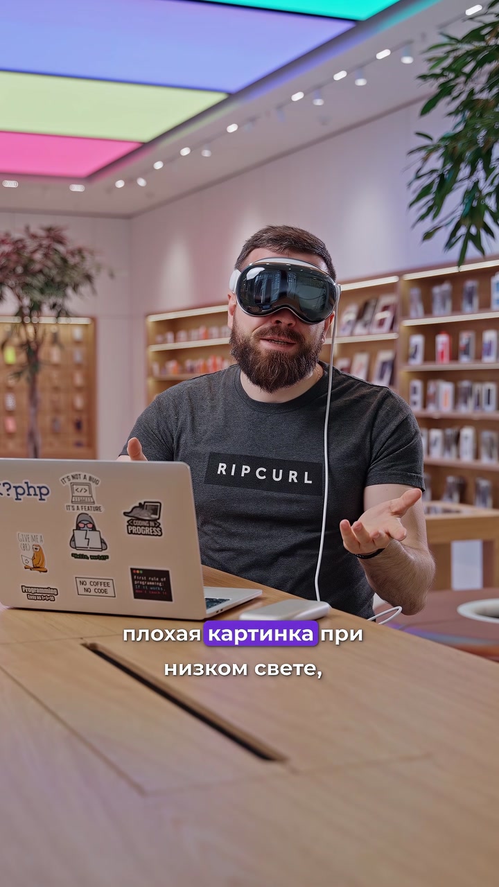 Главный минус Apple Vision Pro