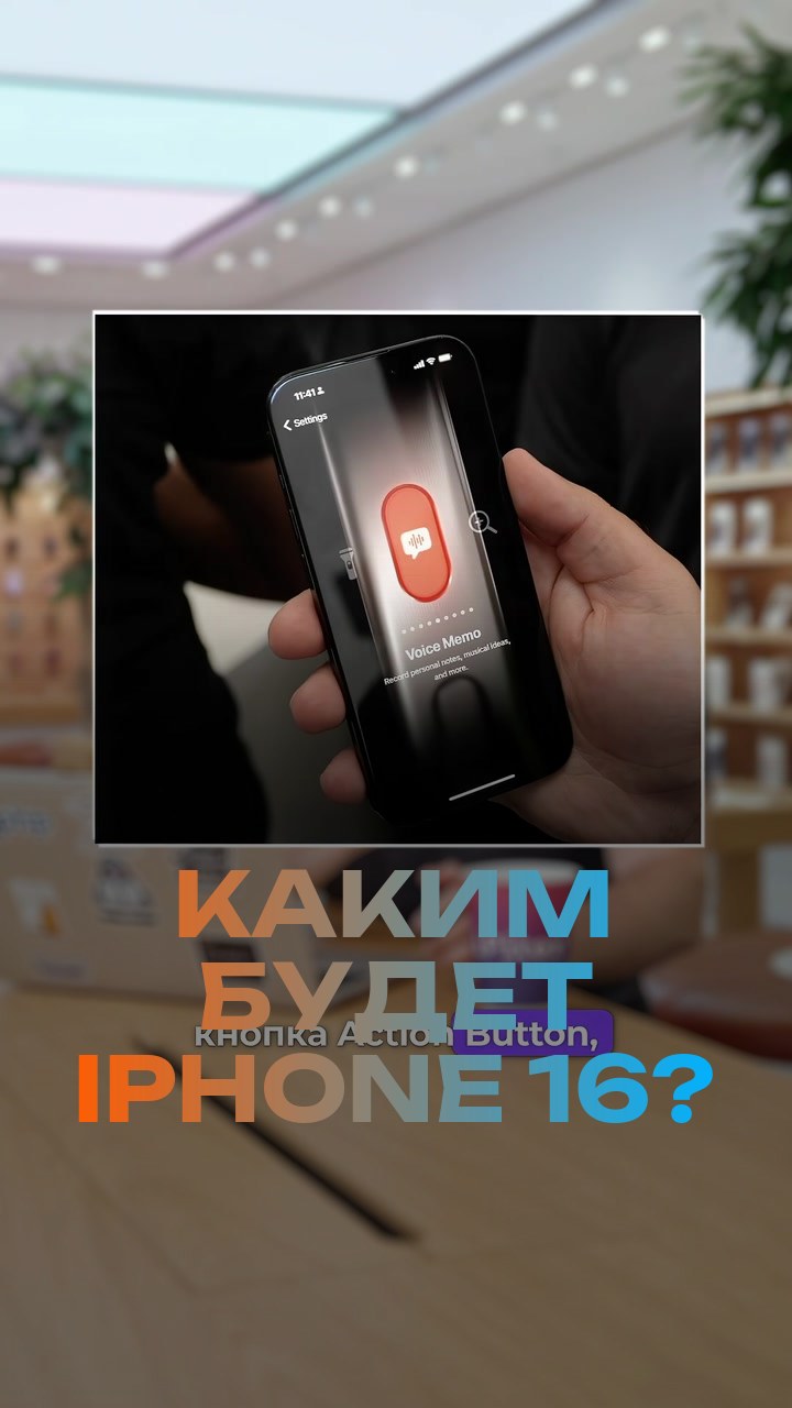 Каким будет iPhone 16?