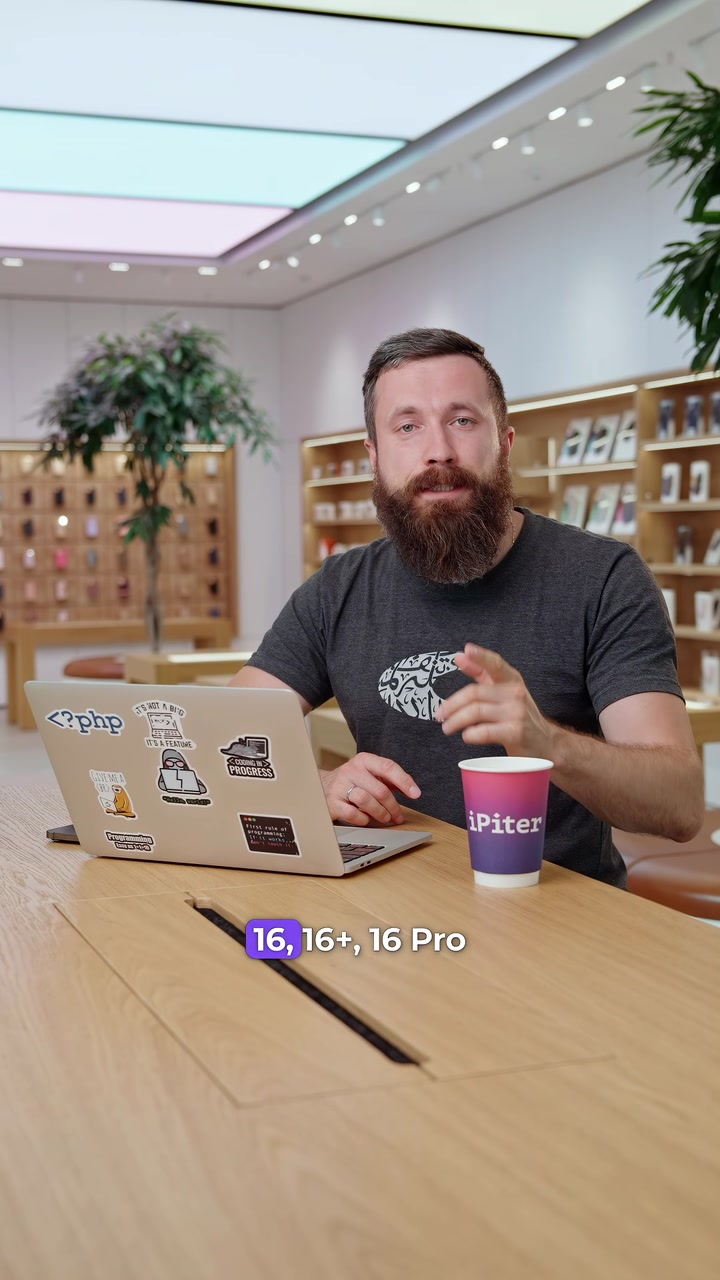 Каким будет iPhone 16?