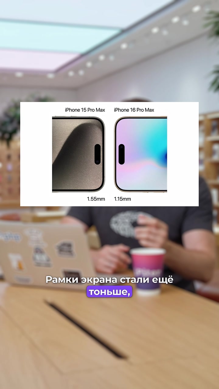 Каким будет iPhone 16?