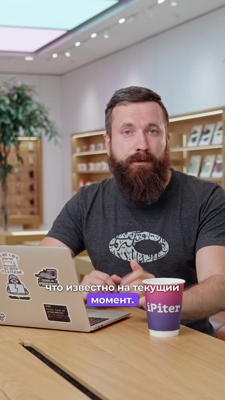 Каким будет iPhone 16?