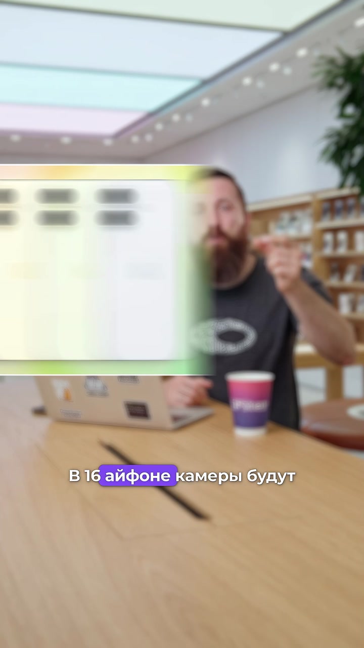 Каким будет iPhone 16?