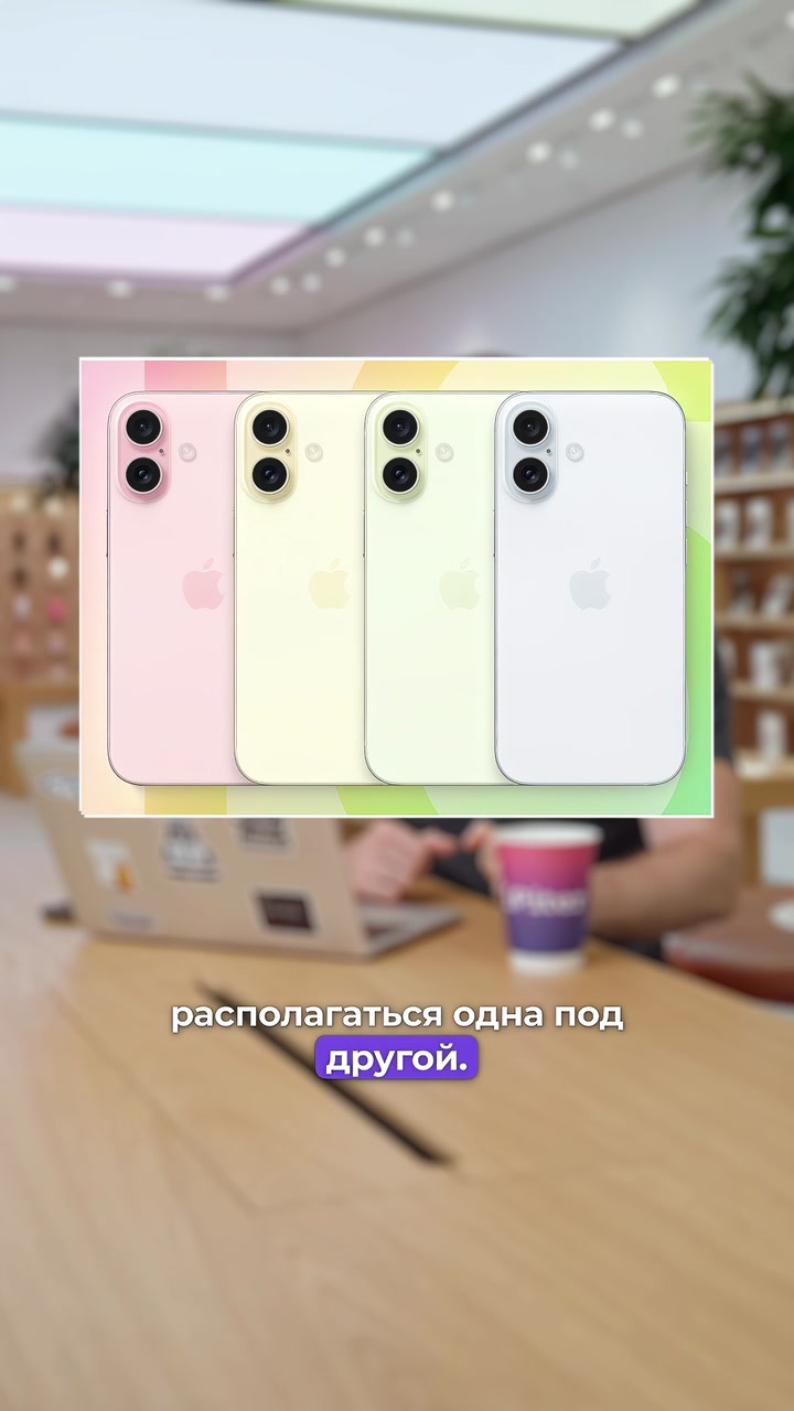 Каким будет iPhone 16?