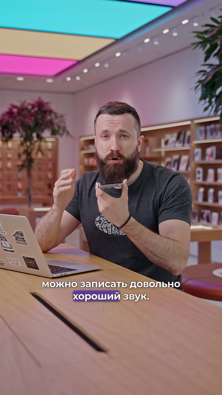 Правда или нет, что можно улучшить звук в диктофоне iPhone?