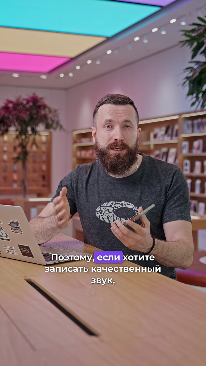 Правда или нет, что можно улучшить звук в диктофоне iPhone?