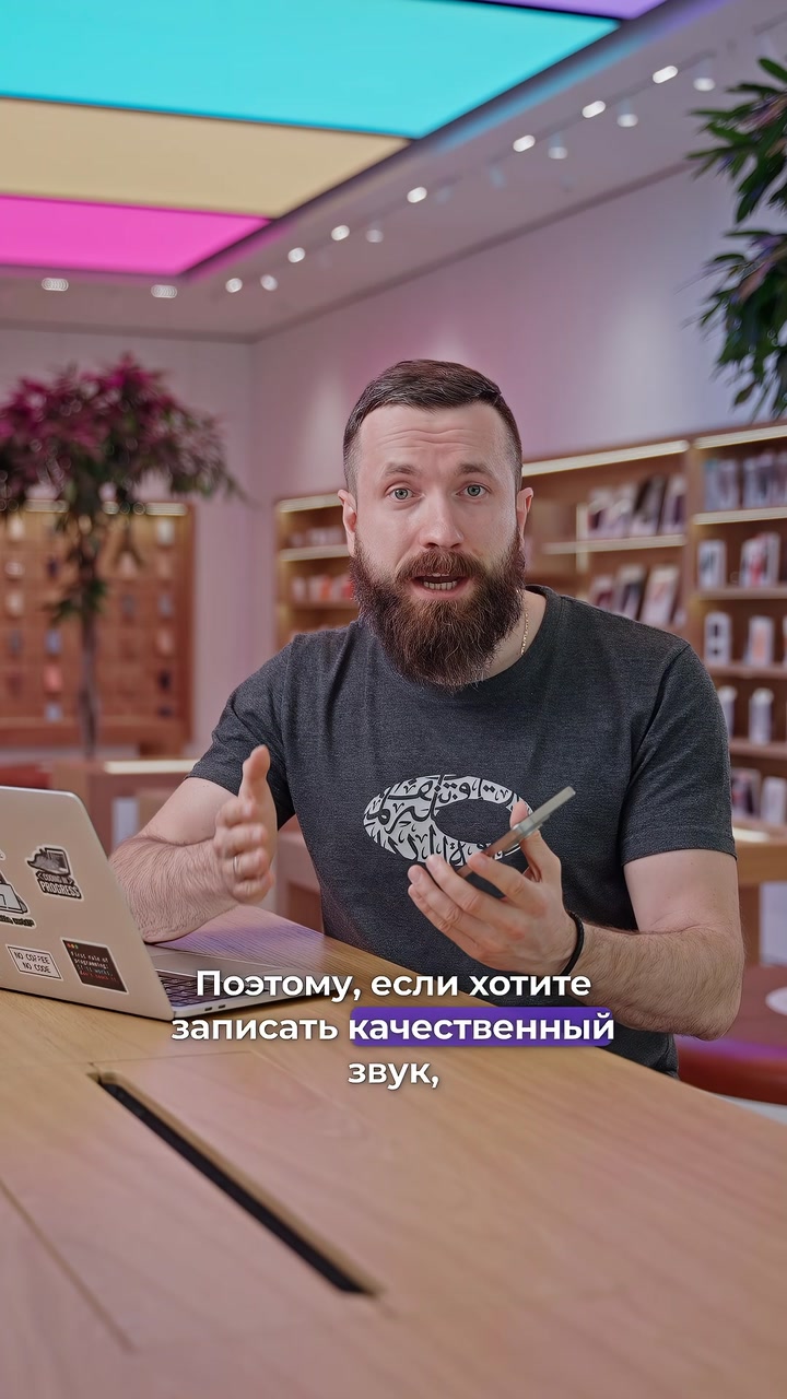 Правда или нет, что можно улучшить звук в диктофоне iPhone?