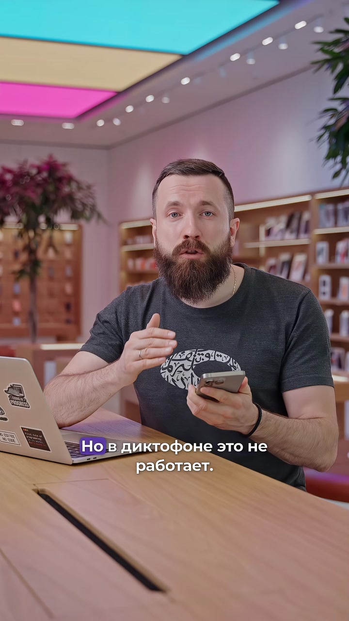 Правда или нет, что можно улучшить звук в диктофоне iPhone?