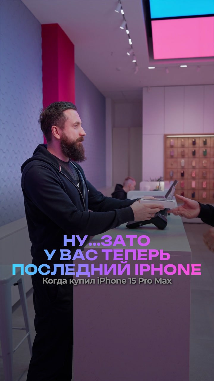 Ну...зато у вас теперь последний iPhone