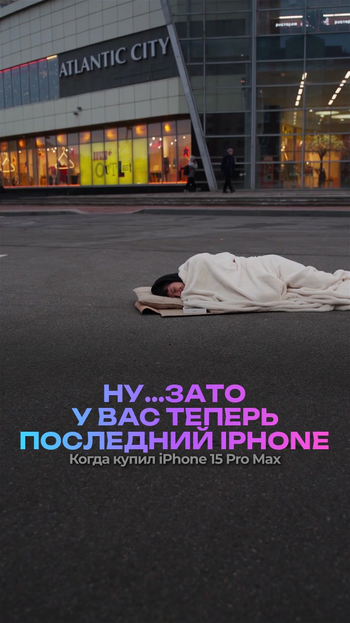 Ну...зато у вас теперь последний iPhone