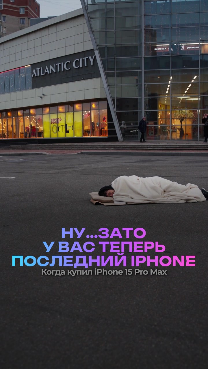 Ну...зато у вас теперь последний iPhone