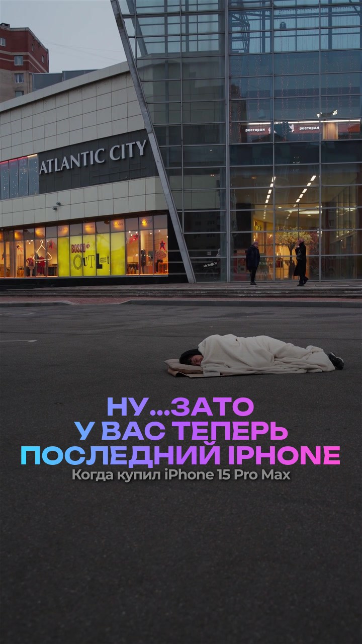Ну...зато у вас теперь последний iPhone