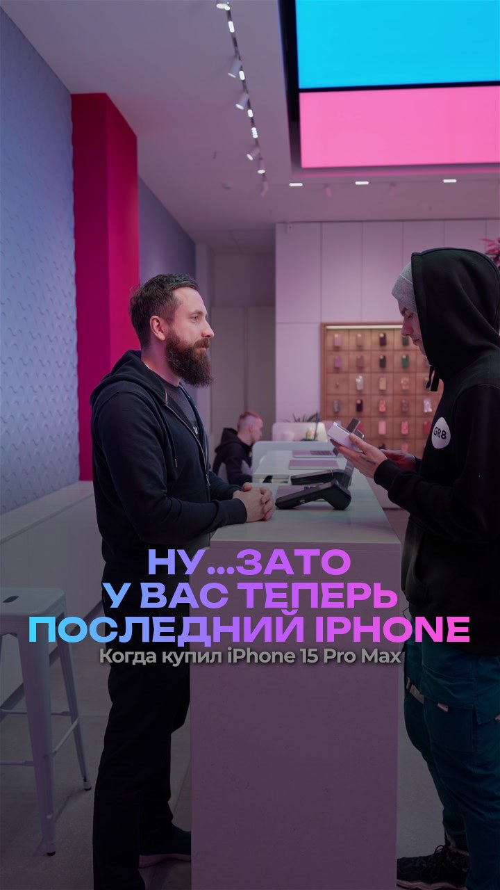 Ну...зато у вас теперь последний iPhone